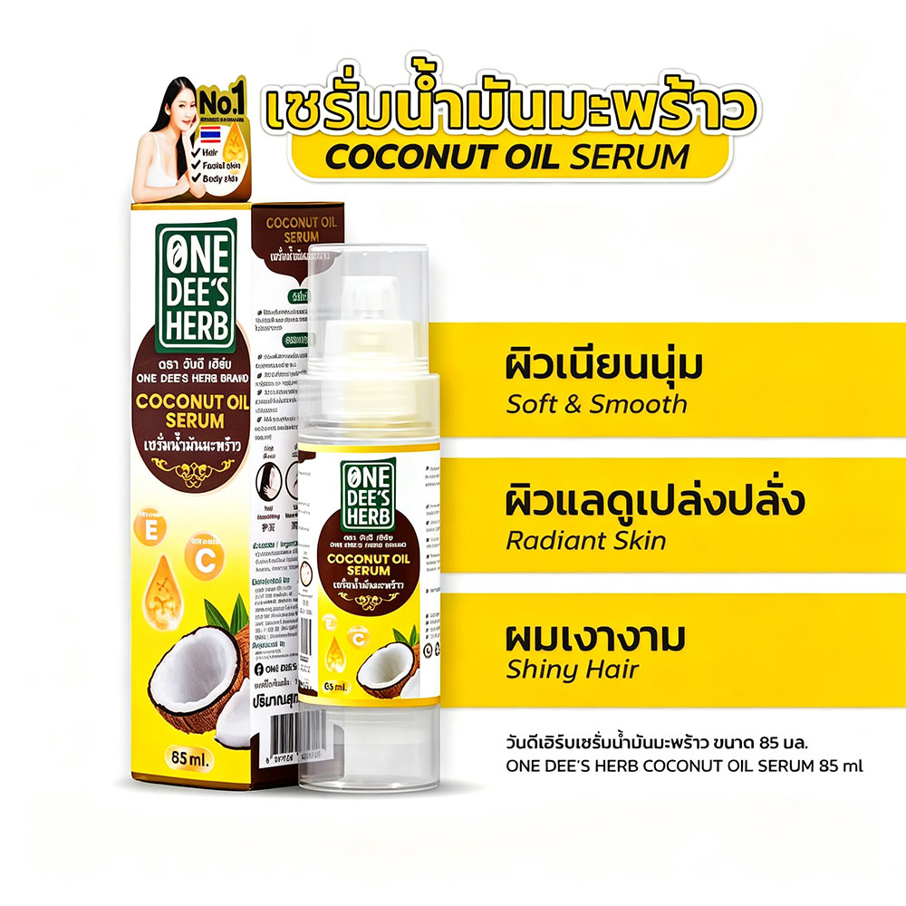 Hair Care Vitamin E - Tayland One Dee's Bitkisel Hindistan Cevizi